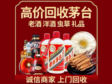 ​松潘名酒回收多少钱？