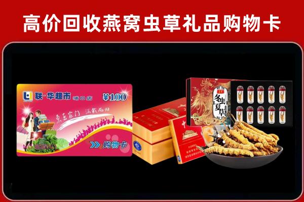 松潘回收礼品卡